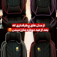 روکش صندلی مانیتوراندروید ضبط۶۲۰باند۱۱۰۰ سیستم۳۹۰۰