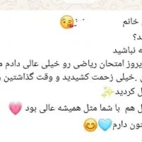 کلاس خصوصی تدریس ریاضی ( ویژه مستمر  و نوبت اول)|خدمات آموزشی|شیراز, خلدبرین|دیوار