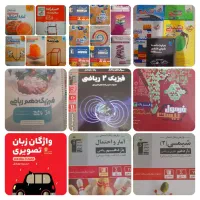 منابع کنکور ریاضی