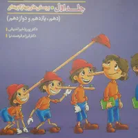 کتاب کنکور ریاضی و زیست خیلی سبز نو|کتاب و مجله آموزشی|تهران, چیذر|دیوار