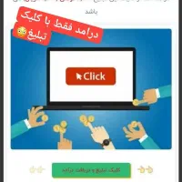 کسب درآمد آنلاین بدون سرمایه|خدمات رایانه‌ای و موبایل|بوشهر, |دیوار