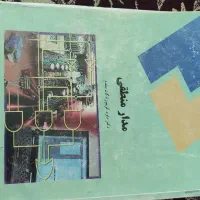 فروش کتاب های پیام نور