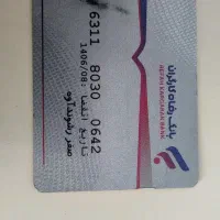 کارت عابر بانک