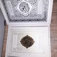 قرآن بزرگ نو|کتاب و مجله مذهبی|اردبیل, |دیوار