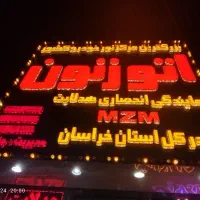 تابلوساز تابلوسازی چلنیوم نماکامپوزیت چوب روسی بنر