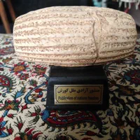 دکوری منشور آزادی ملل کور‌ش