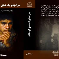 کتب جدید منتشر شد|کتاب و مجله ادبی|یزد, |دیوار