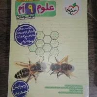 مجموعه کتاب های جامع خیلی سبز تیزهوشان نهم