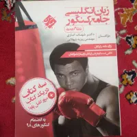 زبان جامع کنکور دکتر اناری