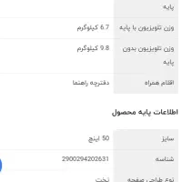 تلویزیون LED دوو 50 اینچ|تلویزیون و پروژکتور|رشت, دیلمان|دیوار