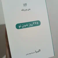 کتاب|کتاب و مجله ادبی|خرم‌آباد, |دیوار