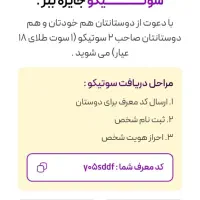 توکنیکو طلای دیجیتال