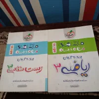 کتاب کمک درسی یازدهم و دوازهم تجربی|کتاب و مجله آموزشی|مشهد, عامل|دیوار