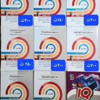کتاب های کنکور و پایه با قیمت بسیار مناسب|کتاب و مجله آموزشی|تهران, افسریه جنوبی|دیوار