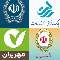 خدمات بانکی و وام بانکی