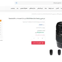 لنز تامرون Tamron AF 70-300mm|دوربین عکاسی و فیلم‌برداری|تبریز, |دیوار