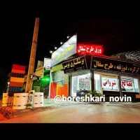 شیروانی|خدمات پیشه و مهارت|تهران, نیروی هوایی (پیروزی)|دیوار