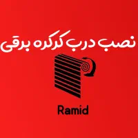 نصب کرکره برقی