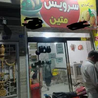 فروش مغازه