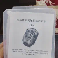 فن خنک کننده گوشی|لوازم جانبی موبایل و تبلت|شیراز, کوشک میدان|دیوار