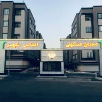 فروش واحد شیک در الماس شهر