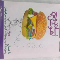 کتاب درسی|کتاب و مجله آموزشی|سراوان, |دیوار