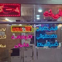 همکار خانم جهت کار کافی نت