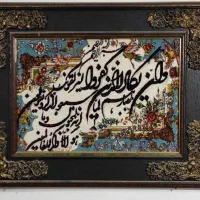 تابلو و ان یکاد