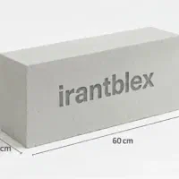 هبلکس سبک و عایق /خرید مستقیم از کارخانه|مصالح و تجهیزات ساختمان|کرج, دهقان ویلا|دیوار