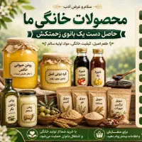 شربت فردوس پلاس ،