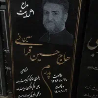 سنگ مزار
