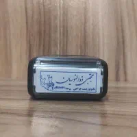 مهر ژلاتینی آنلاین با ارسال رایگان مشهد(ساین مهر)|خدمات پیشه و مهارت|مشهد, رضاشهر|دیوار