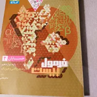 کتاب کمک درسی