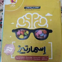 کتاب تیزهوشان ششم