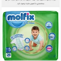 انواع مولفیکس ب قیمت مناسب