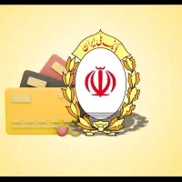 وام مهربانی ملی 4 درصد