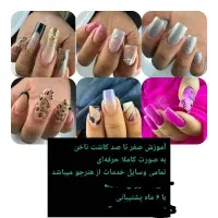 آموزش صفرتاصد کاشت ناخن با کمترین قیمت