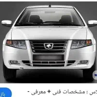 فروش حواله سورن پلاس با موتور XU7p