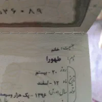 یک شناسنامه پیدا کردم ب نام طهورا