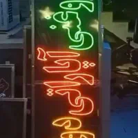 تابلو ال ای دی تصفیه آب بخاری چاق گازپمپ آب تعمیری|فروشگاه و مغازه|مشهد, سیلو|دیوار