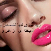 کلینیک تخصصی زیبایی نسیم شعبه غرب|خدمات آرایشگری و زیبایی|تهران, شاهین|دیوار