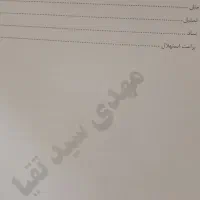 کتاب خیلی سبز نهم و جزوه ریاضی علوم و ادبیات|کتاب و مجله آموزشی|اسلام‌شهر, مسکن مهر اسلاشهر (شهرک امام خمینی)|دیوار