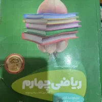 کتاب سیر تا پیاز چهارم