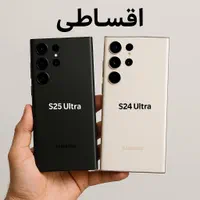S25 ultra s24 *اقساطی*