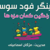 استخدام فروشنده