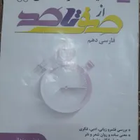 کتب درسی