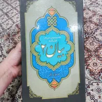 ۵۰ عدد حلقه سیدی تفسیر کامل قرآن نو