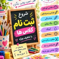 آموزش نقاشی/آموزش سیاه قلم/آموزش سفالگری/کالیگرافی