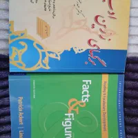 دوتا کتاب دانشگاهی