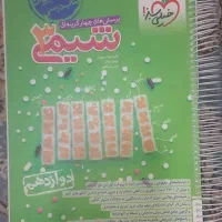 کتاب شیمی کنکور و نهایی|کتاب و مجله آموزشی|تهران, کرمان|دیوار